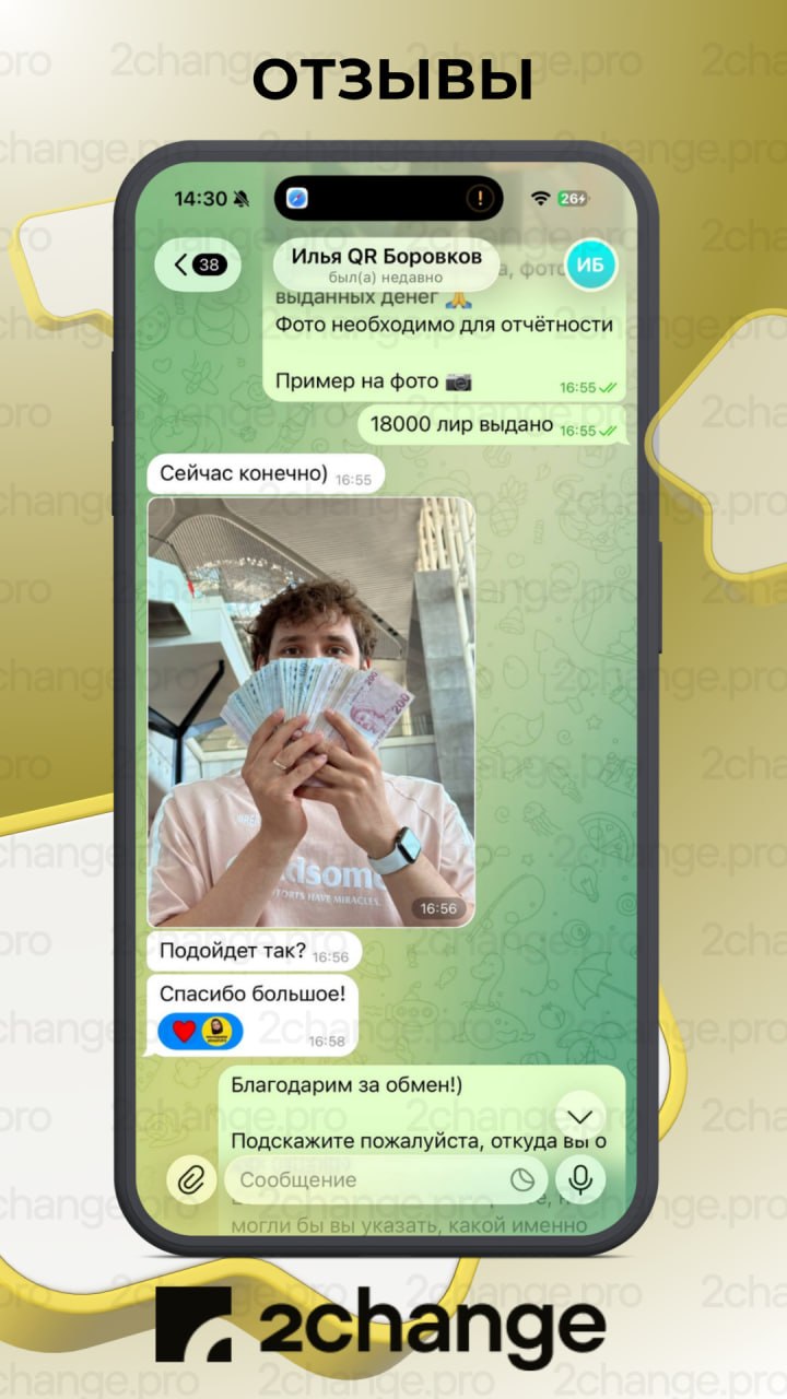 Отзыв клиента 2Change — Илья Боровков, Турция