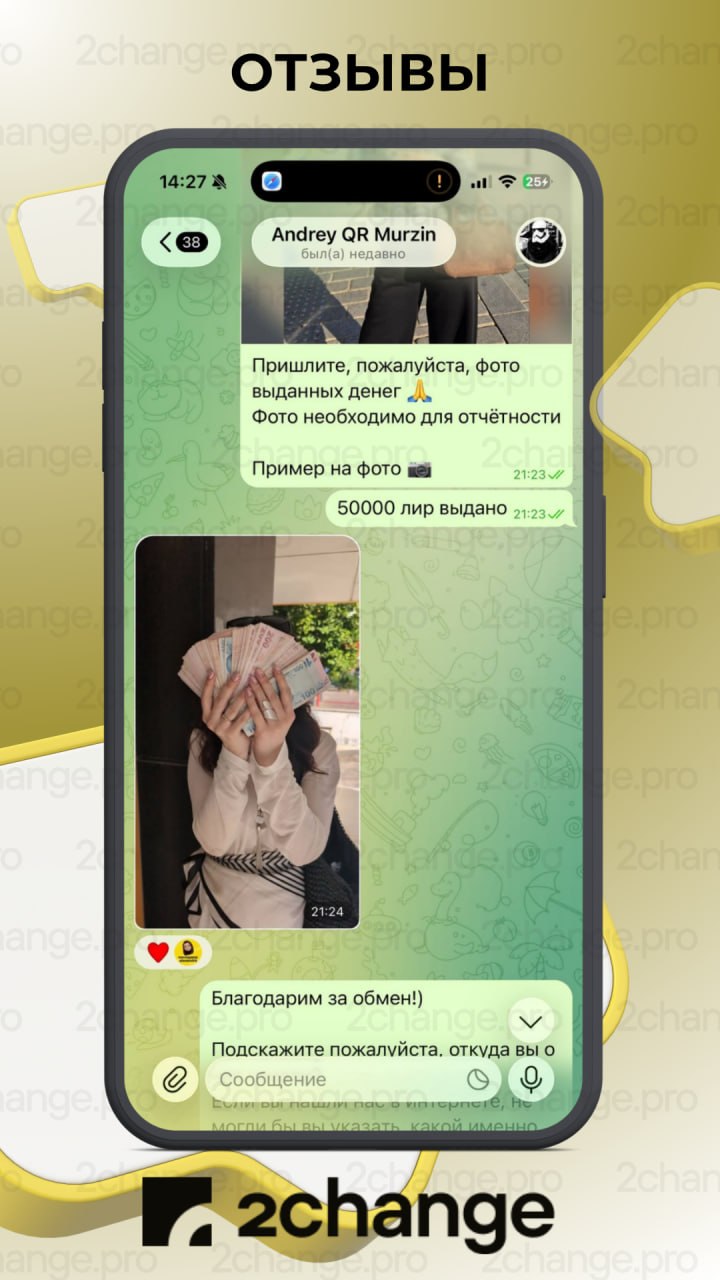 Отзыв клиента 2Change — Andrey Murzin, Турция