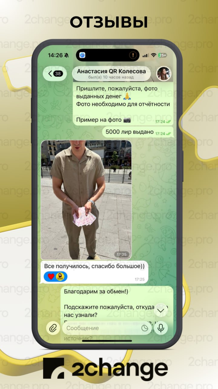 Отзыв клиента 2Change — Анастасия Колесова, Турция