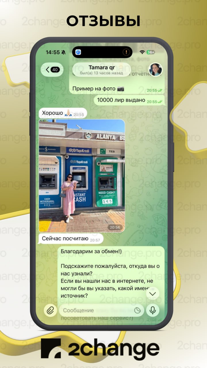 Отзыв клиента 2Change — Tamara, Турция