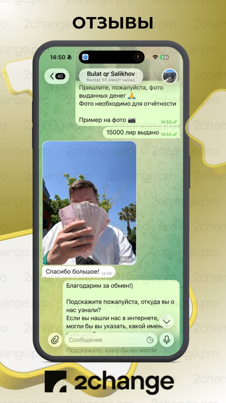 Отзыв клиента 2Change — Bulat Salikhov, Турция