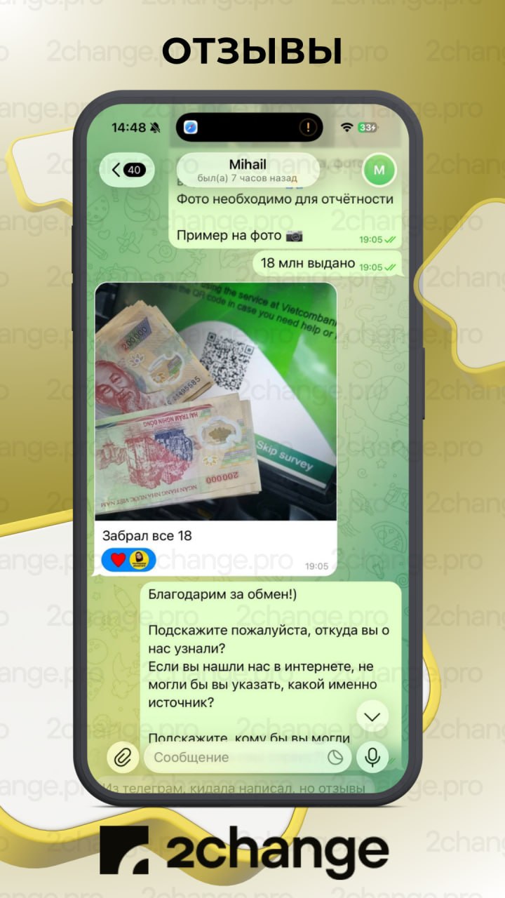 Отзыв клиента 2Change — Mihail, Вьетнам