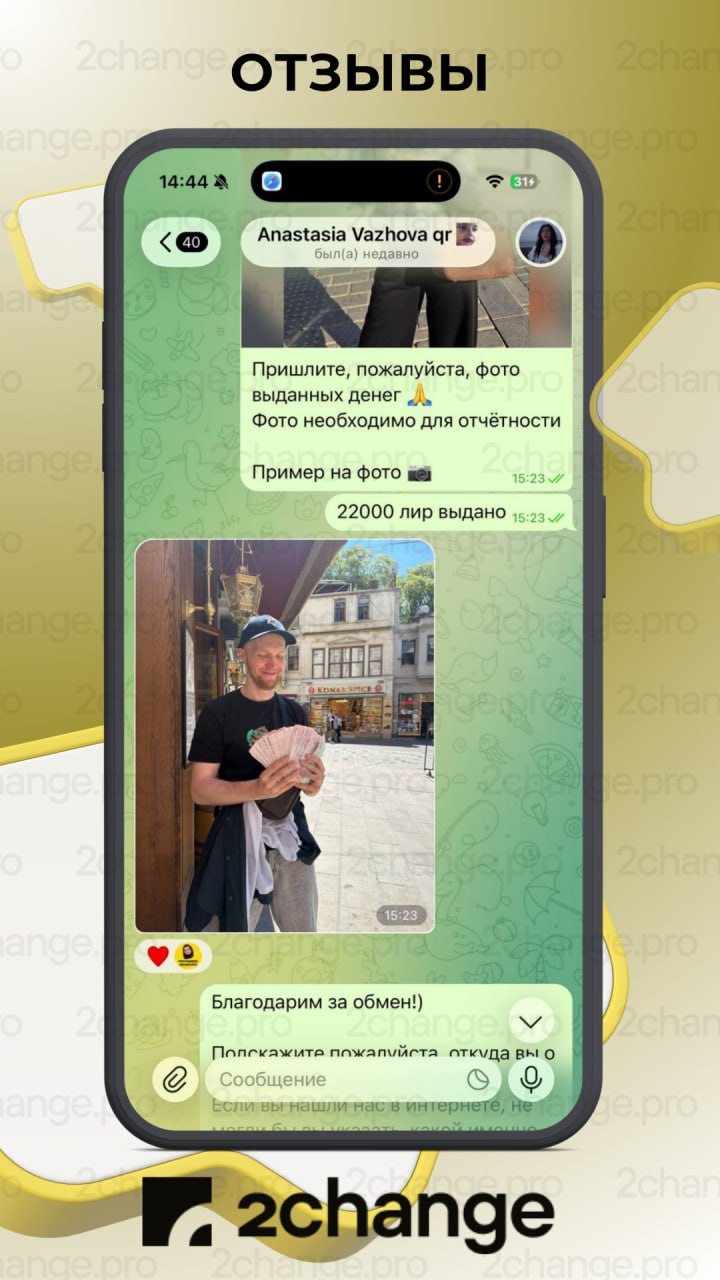 Отзыв клиента 2Change — Anastasia Vazhova, Турция